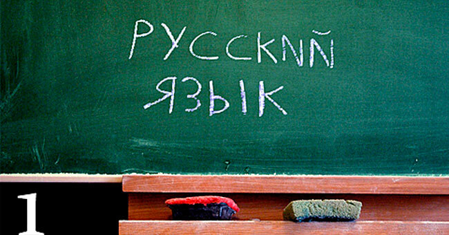В этом тесте мы выясним, насколько велик, могуч, правдив и свободен ваш русский!