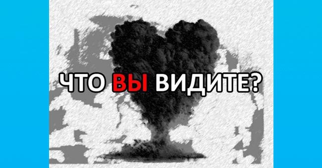 Мы скажем насколько вы психопат