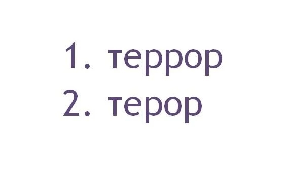 Устрашение с применением физической силы называется ________