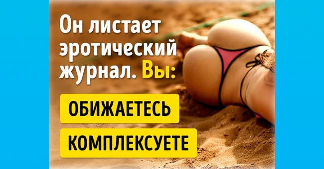 Какую роль Вы играете в отношениях?
