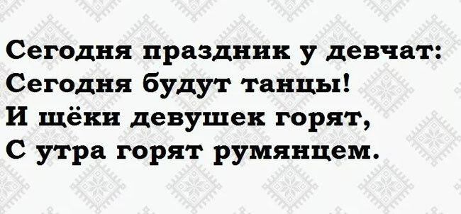 Угадаете песню?