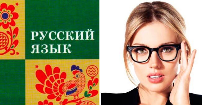 Умеете ли вы писать по-русски грамотно или понятия не имеете, куда ставить запятые?