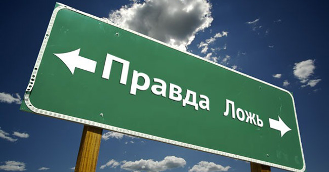 Правда или ложь? 10 вопросов на общие знания из различных областей