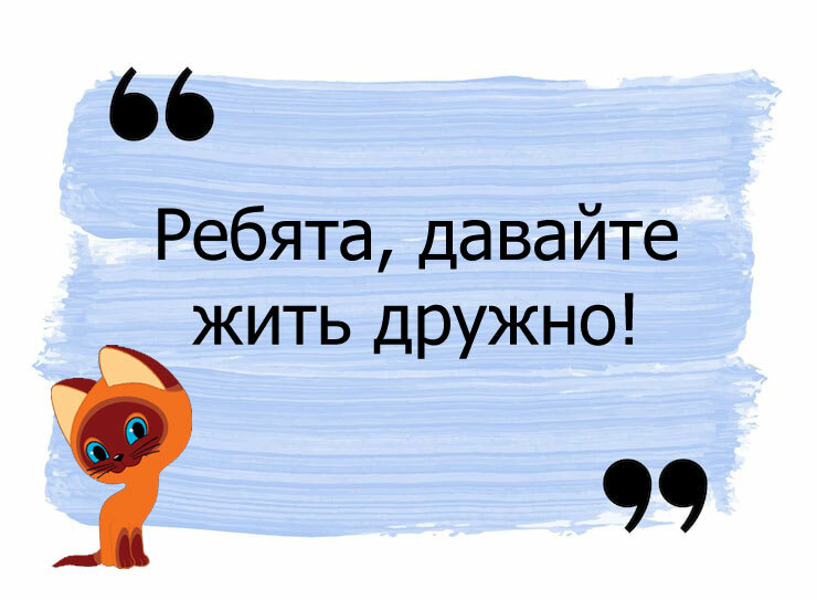 Кто из этих героев сказал?
