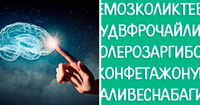 Слово, которое вы увидели первым, расскажет о сигналах, которые подаёт вам подсознание
