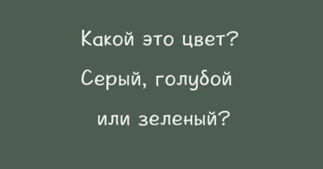 Восприятие цвета может много рассказать о вашем характере.