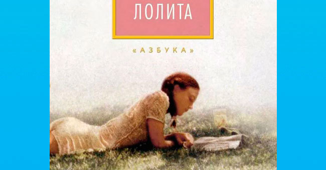 Угадаете знаменитого писателя по обложке его книги?