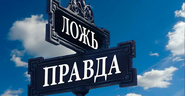 Правда или ложь: только образованный человек сможет дать хотя бы 8/10 правильных ответов