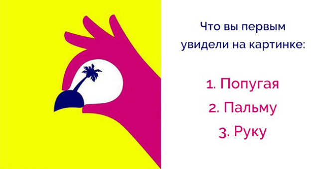 То, что вы увидите первым на картинке, расскажет, какой вы человек