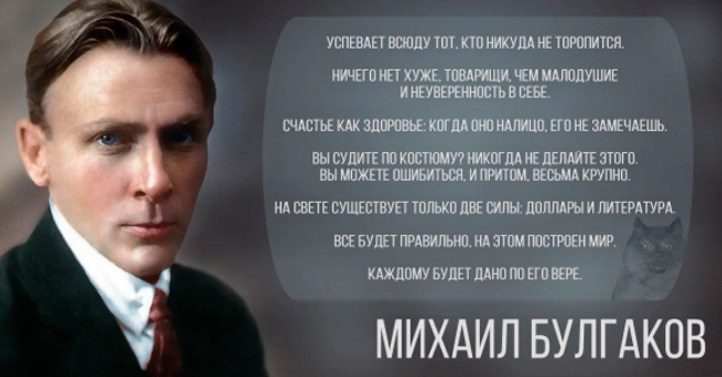 Угадаешь автора по крылатой фразе, вошедшей в наш лексикон?