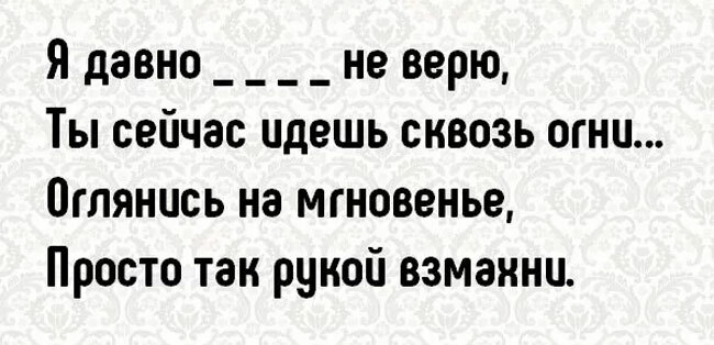 Вставьте пропущенное слово.