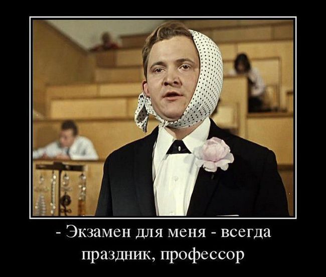 Тест по известным фразам из советских фильмов