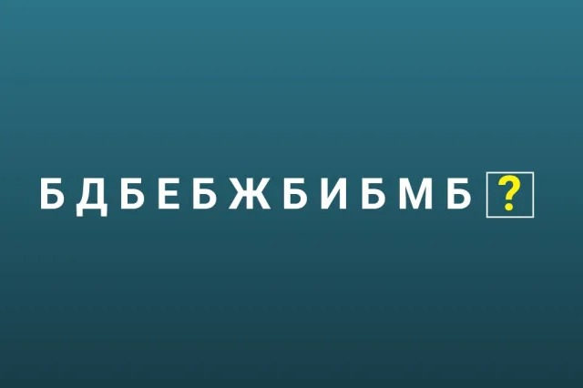 Тест на айкью русский язык