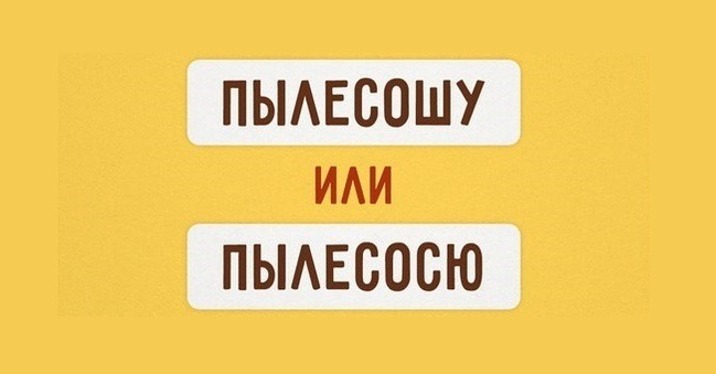 Считаете себя грамотным? Тогда проверьте, насколько грамотна ваша речь