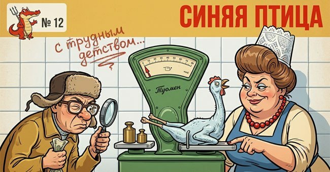 СССР в деталях! 8 вопросов о советской жизни: вспомните всё или половина уже забылась?