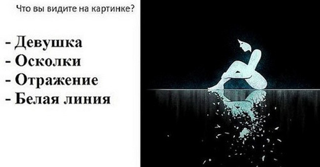 То, что вы увидели на картинке расскажет какие перемены в будущем вас ожидают