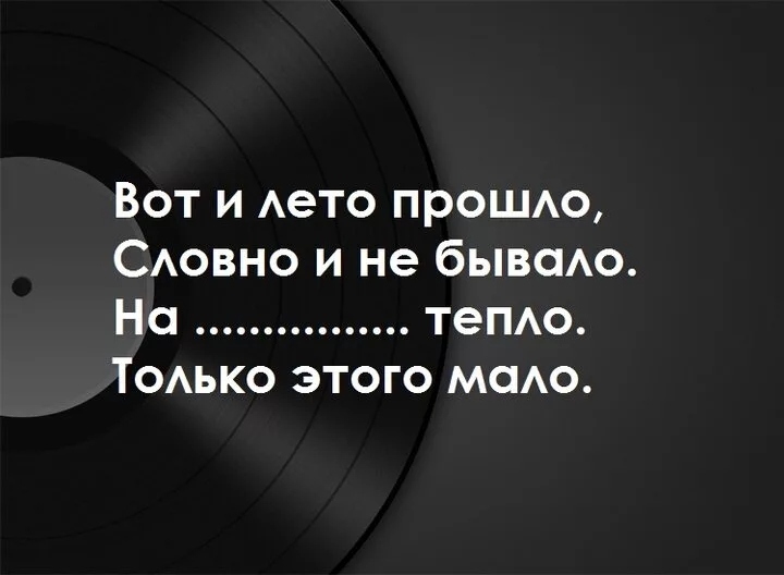 Вставьте пропущенное слово