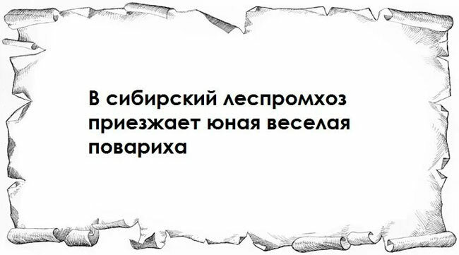 Угадайте советский фильм по такому описанию