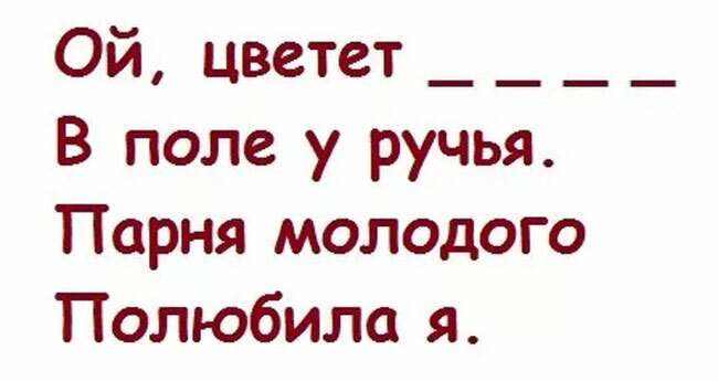 Какое слово пропущено?