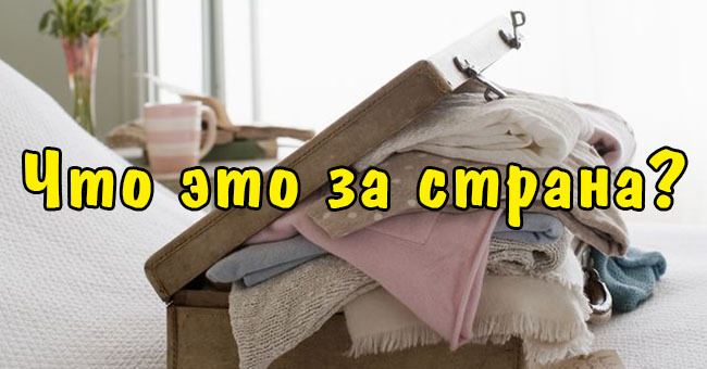 Сможете ли вы определить страну по снимку улицы?