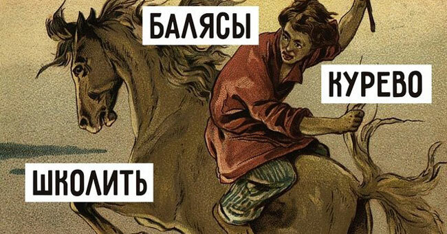 Очень немногие знают эти устаревшие слова. А вы?