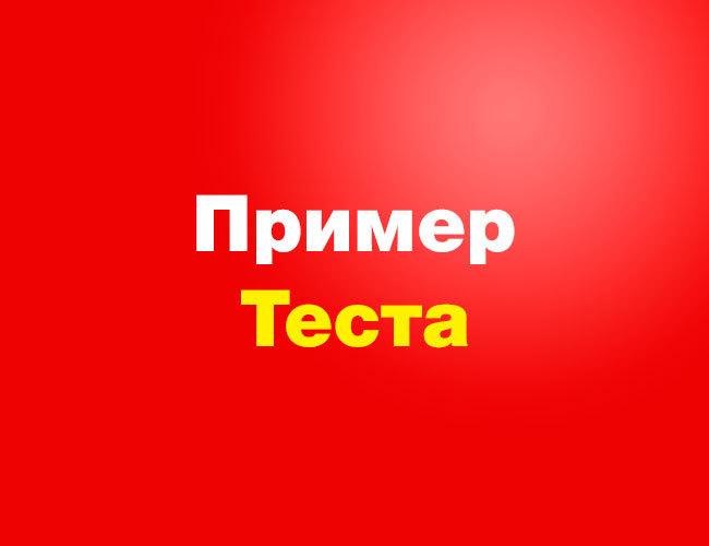 Добавить тест на картинку