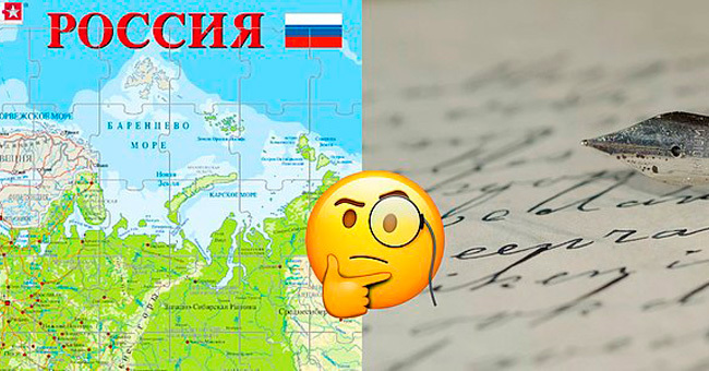 Тест на грамотность: Знаете ли вы, как пишутся названия этих российских городов?