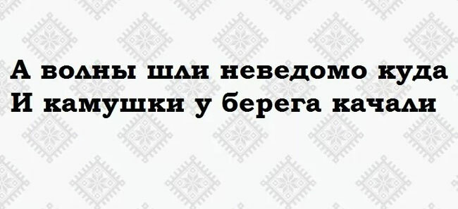 Угадаете песню?
