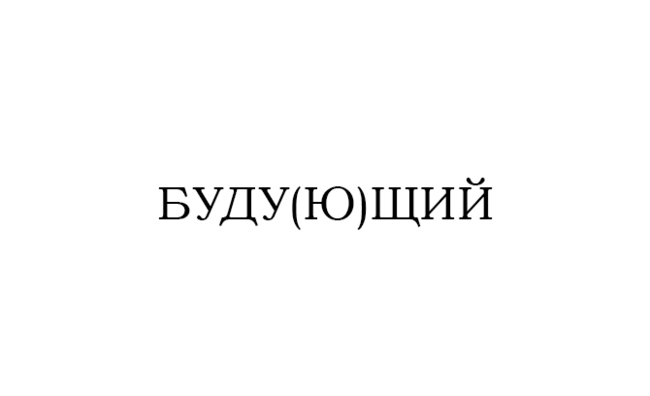Сдать тест русского языка