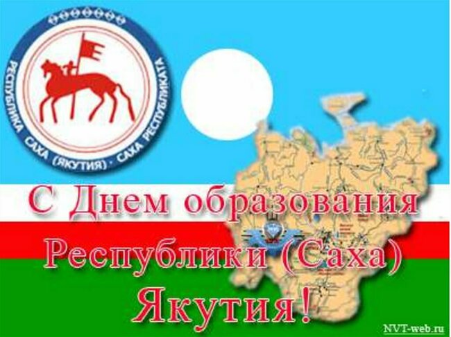 "История моей Республики"