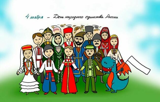 Викторина для детей к ДНЮ ЕДИНЕНИЯ