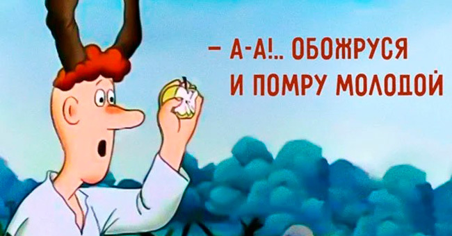 Узнаете известный советский мультфильм по цитате героя?