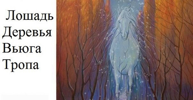То, что вы увидите на картинке, позволит вам узнать ближайшее будущее?