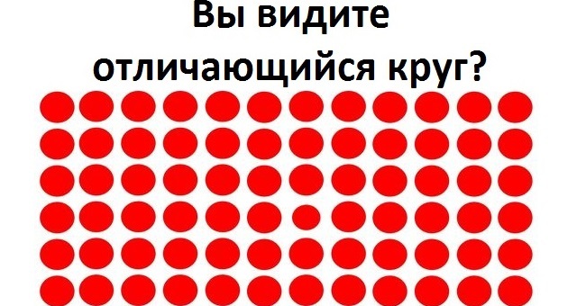 Только гений определит все отличающиеся фигуры.