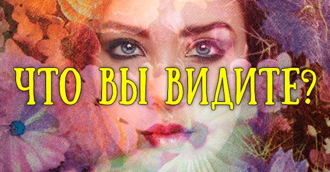 Что для Вас действительно важно в жизни?