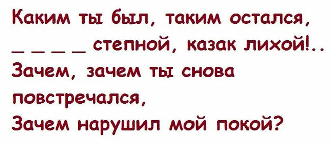Какое слово пропущено?