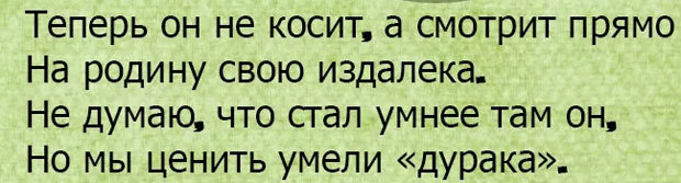 Кому посвящена, эта эпиграмма Валентина Гафта?