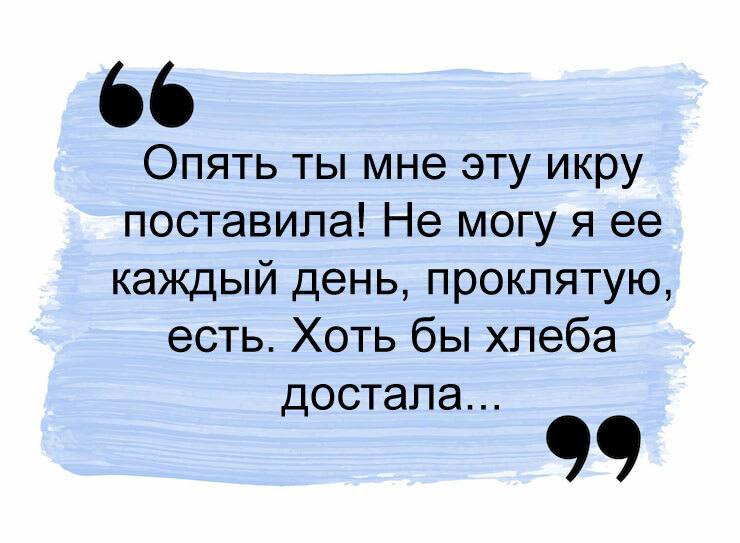 Угадайте откуда эта цитата?