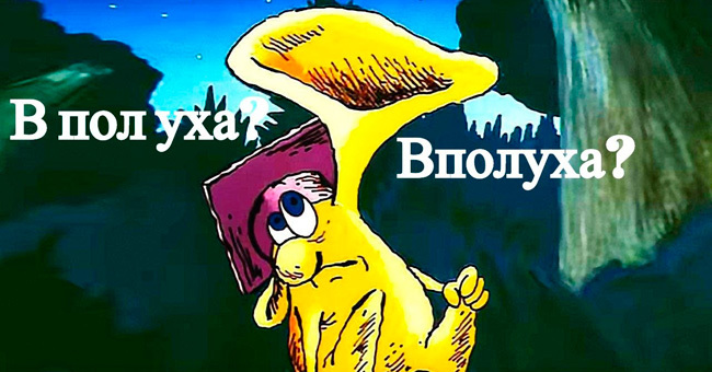 Тест на элементарную грамотность, который почему-то большинство проваливает