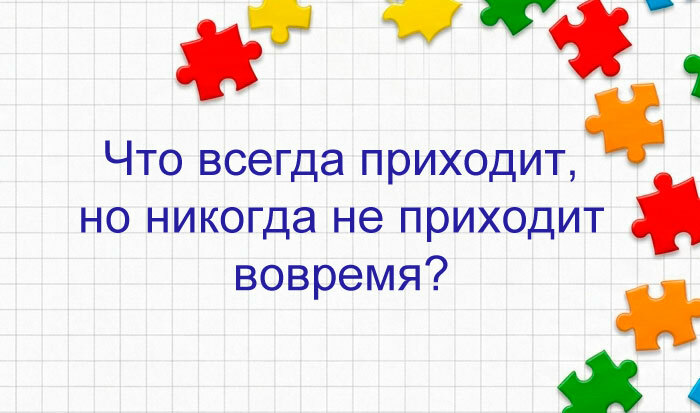 Изображение к вопросу 8