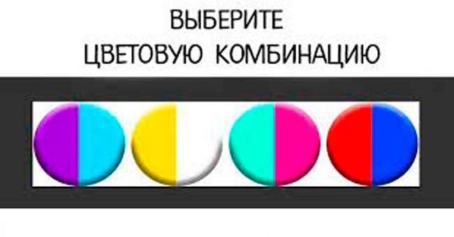 Что выбранная вами комбинация цветов может рассказать о вашей личности?