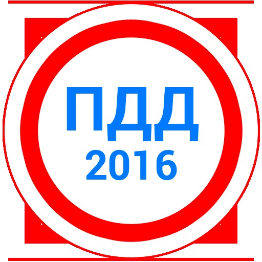 Блиц-Тест на знание правил ПДД из 10 вопросов