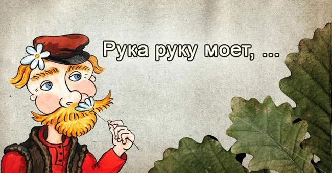 Тест - Сможете закончить эти пословицы, поговорки и фразы