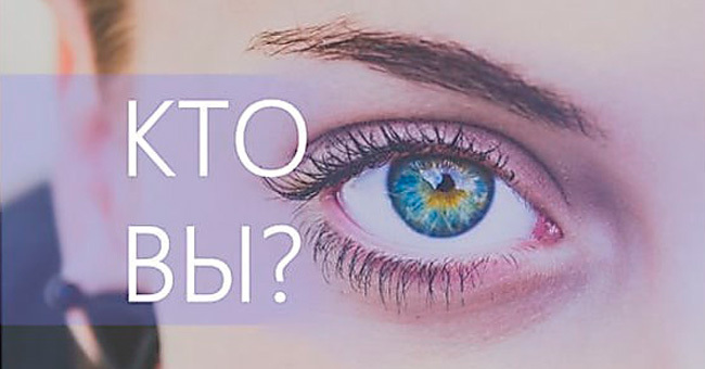 Знаете ли вы свою роль в жизни?