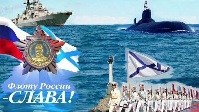 МОРСКАЯ ВИКТОРИНА