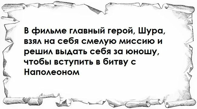 Угадайте советский фильм по такому описанию