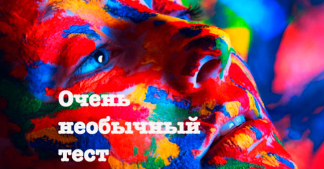 К чему вы чувствительны? Выберите картинки, а мы расскажем вам, что вас беспокоит