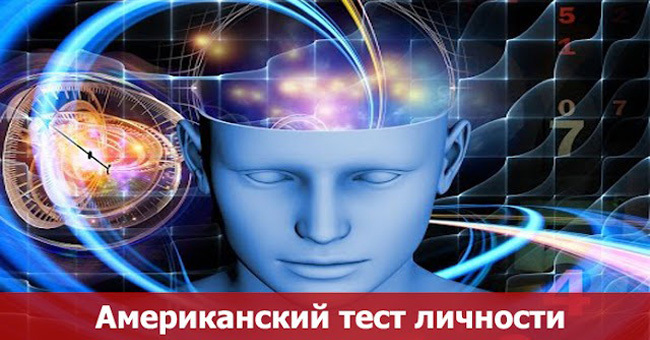 Визуальный тест личности по картинке