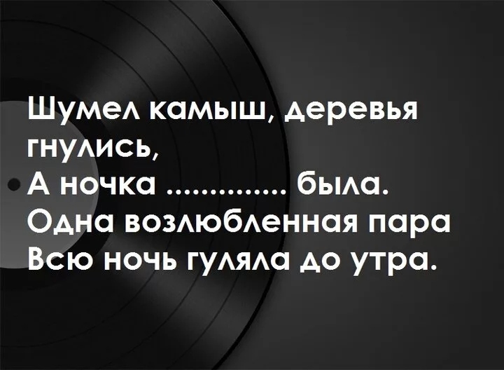 Вставьте пропущенное слово