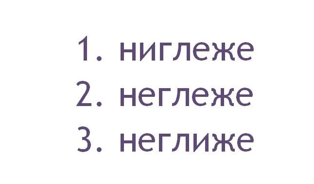 Застать в ________ (полуодетым).